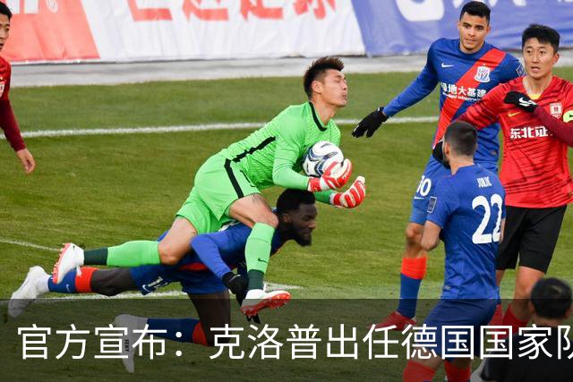 官方宣布：克洛普出任德国国家队新任主帅