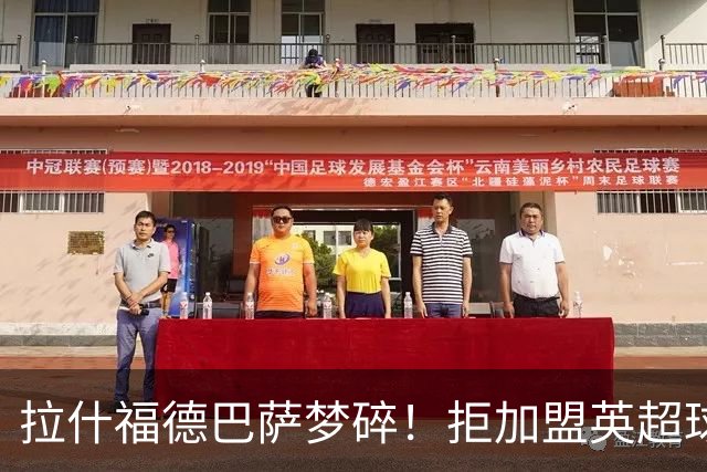 拉什福德巴萨梦碎！拒加盟英超球队，今夏留曼联，新球衣号码成谜