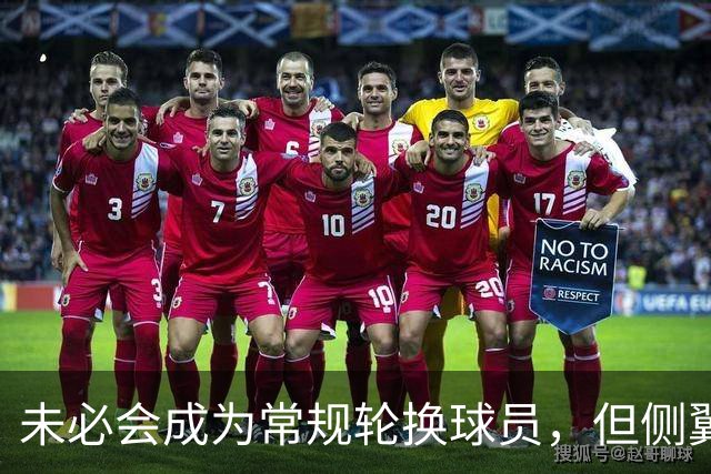 未必会成为常规轮换球员，但侧翼老将会成为76人有价值的签约？